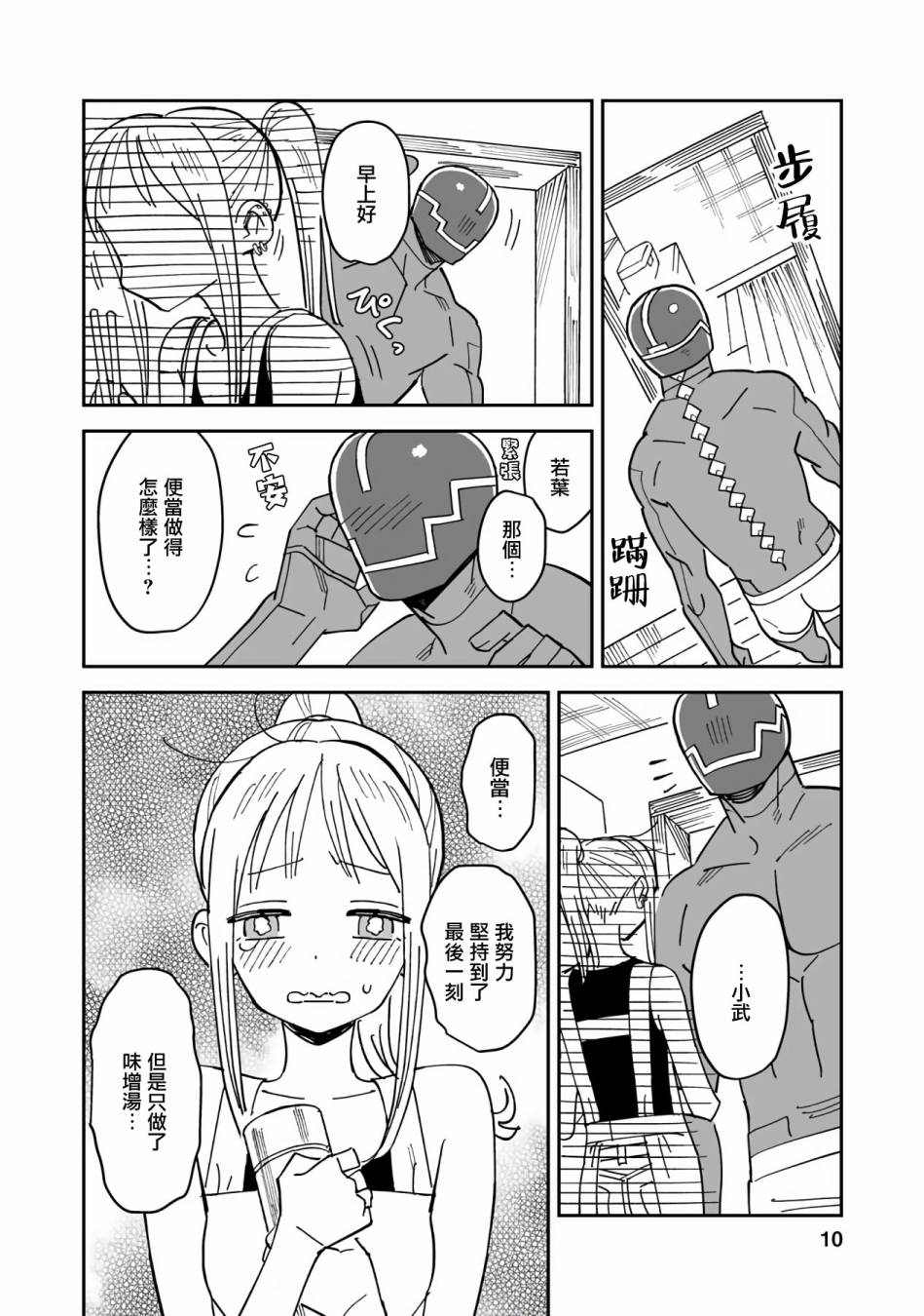第10页