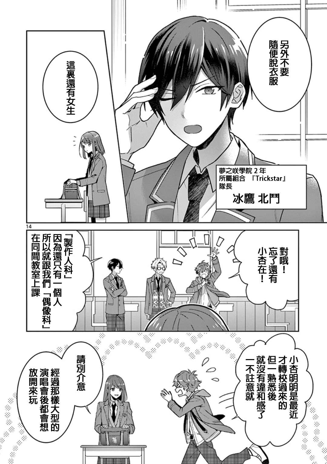 第14页