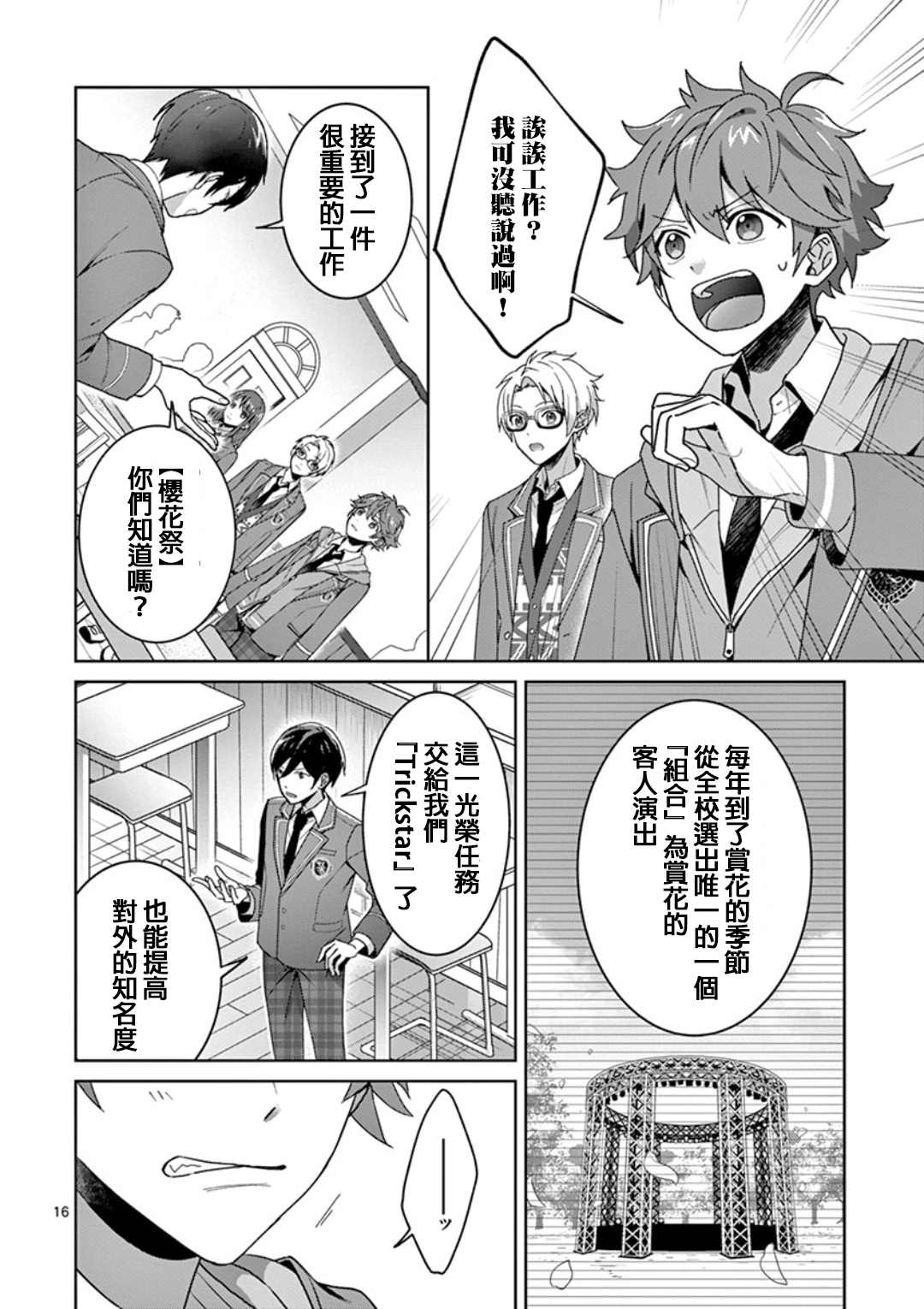 第16页