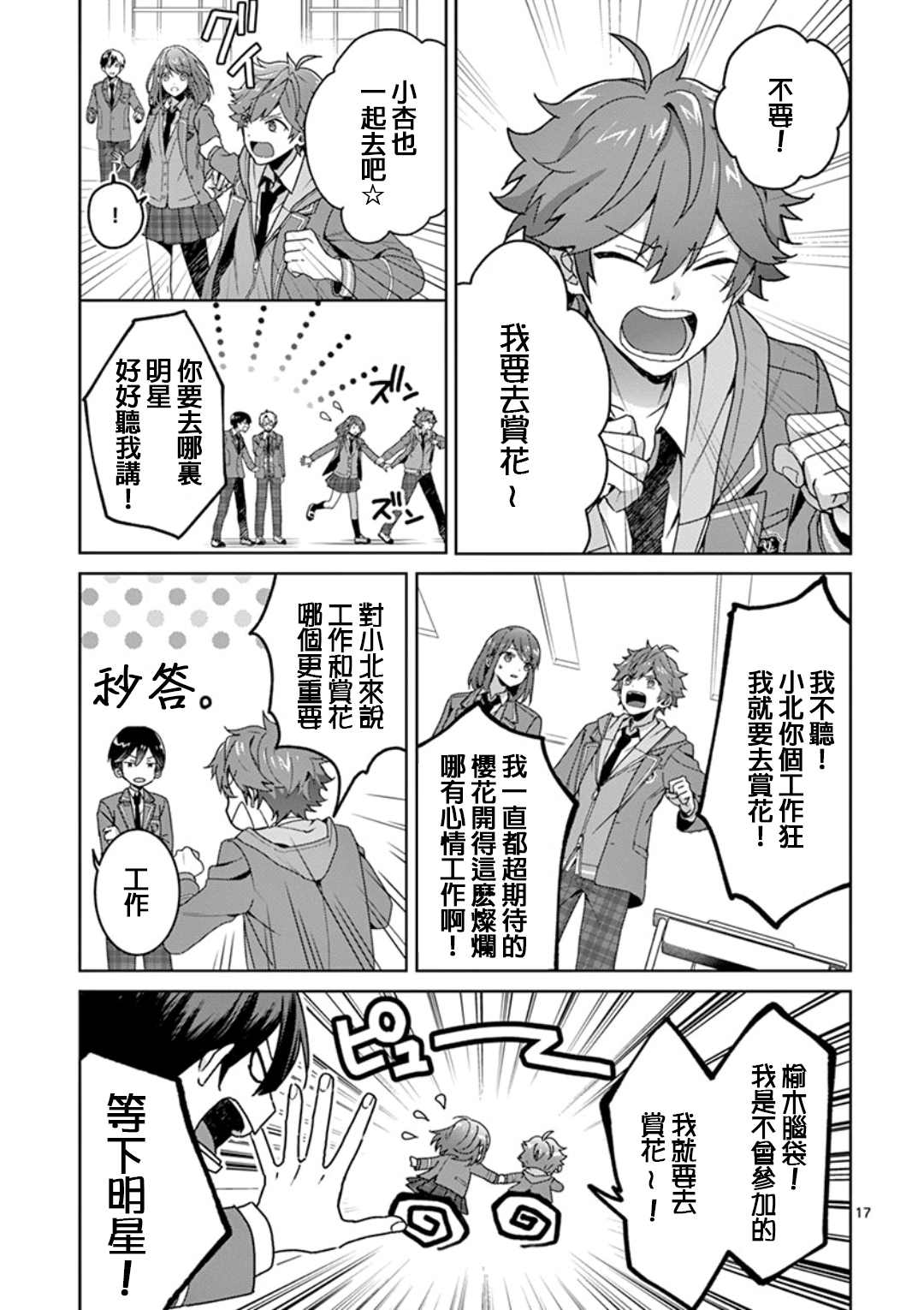 第17页