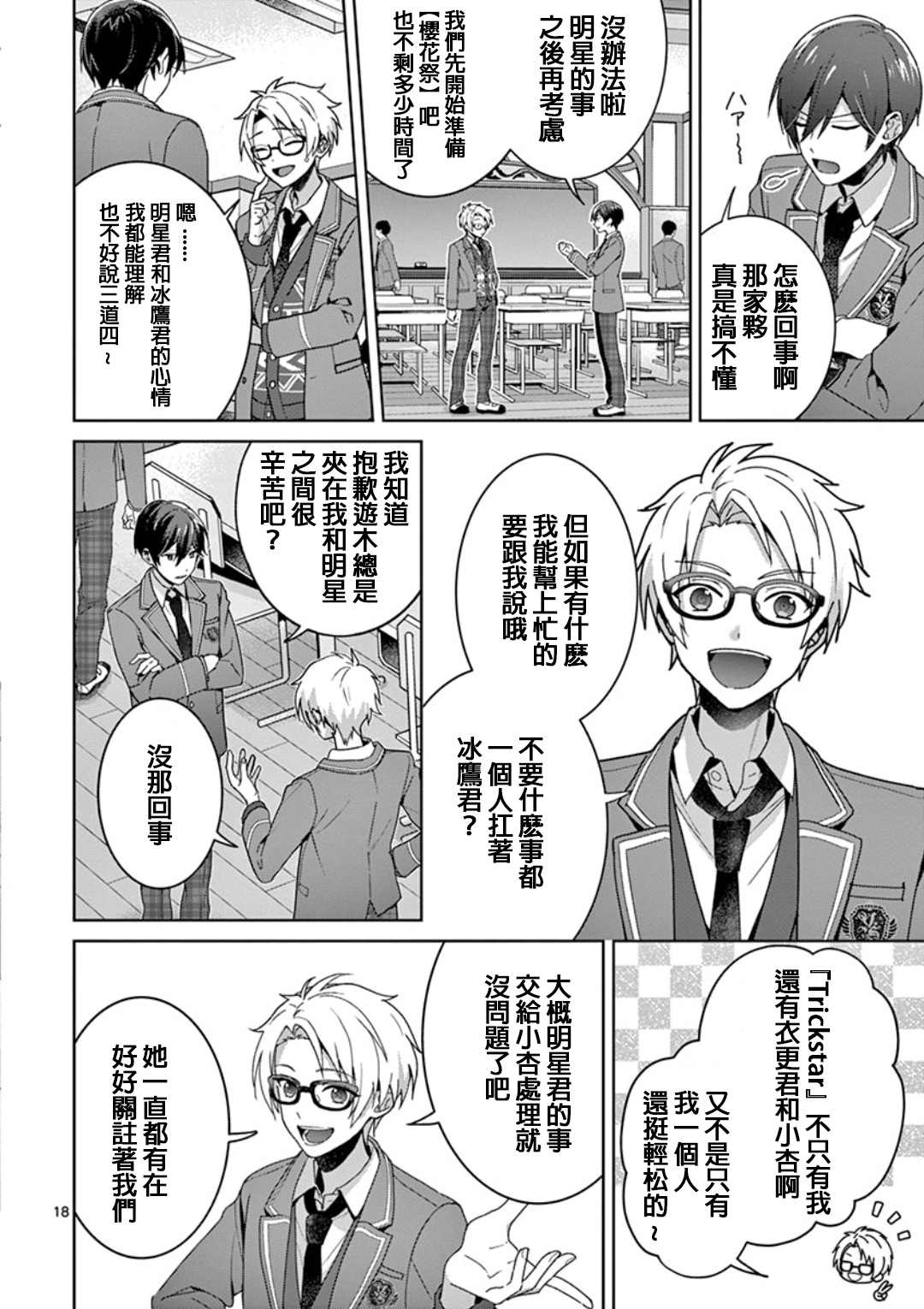 第18页
