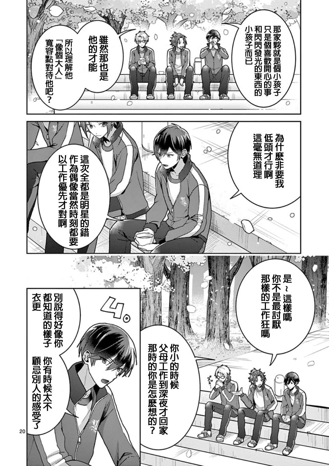 第20页