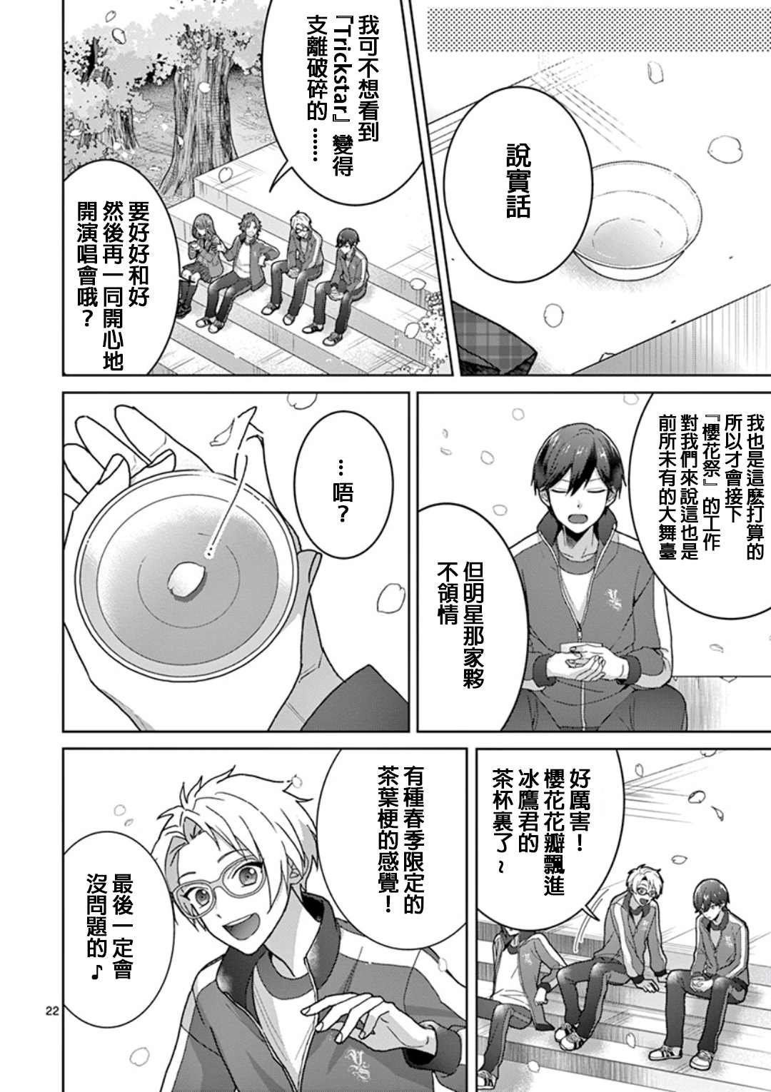 第22页