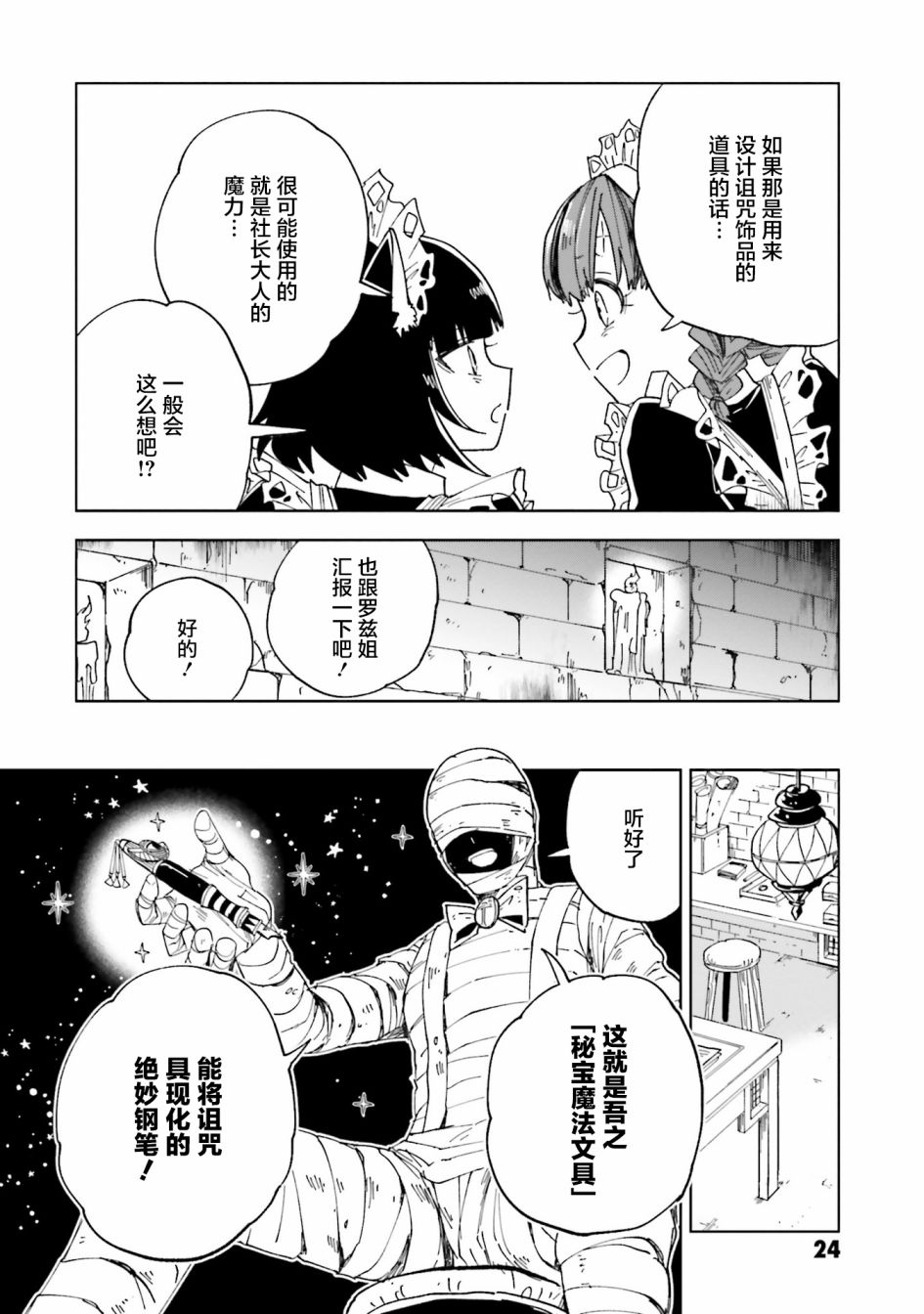 第23页