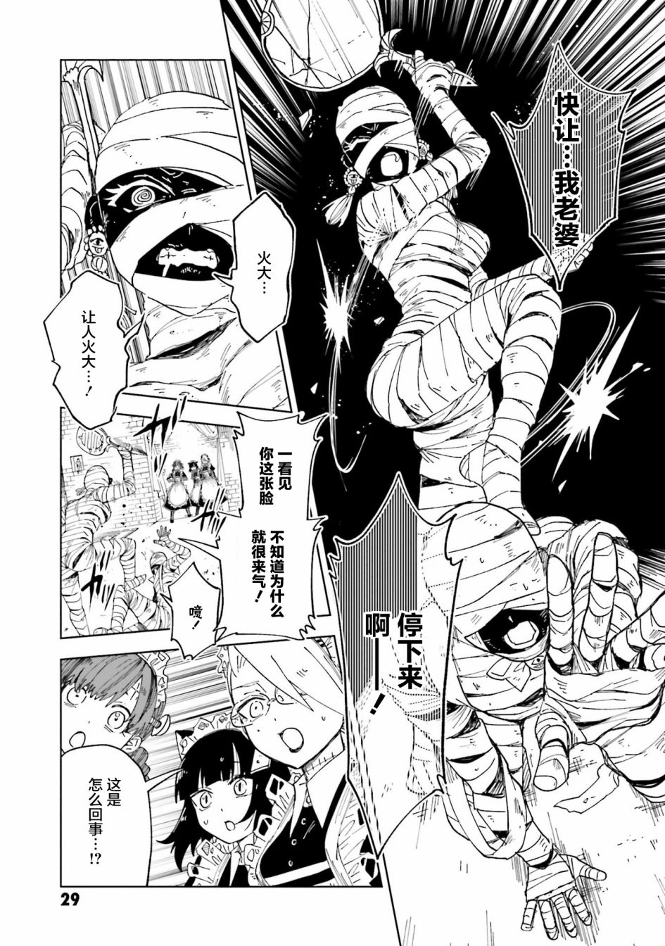 第28页