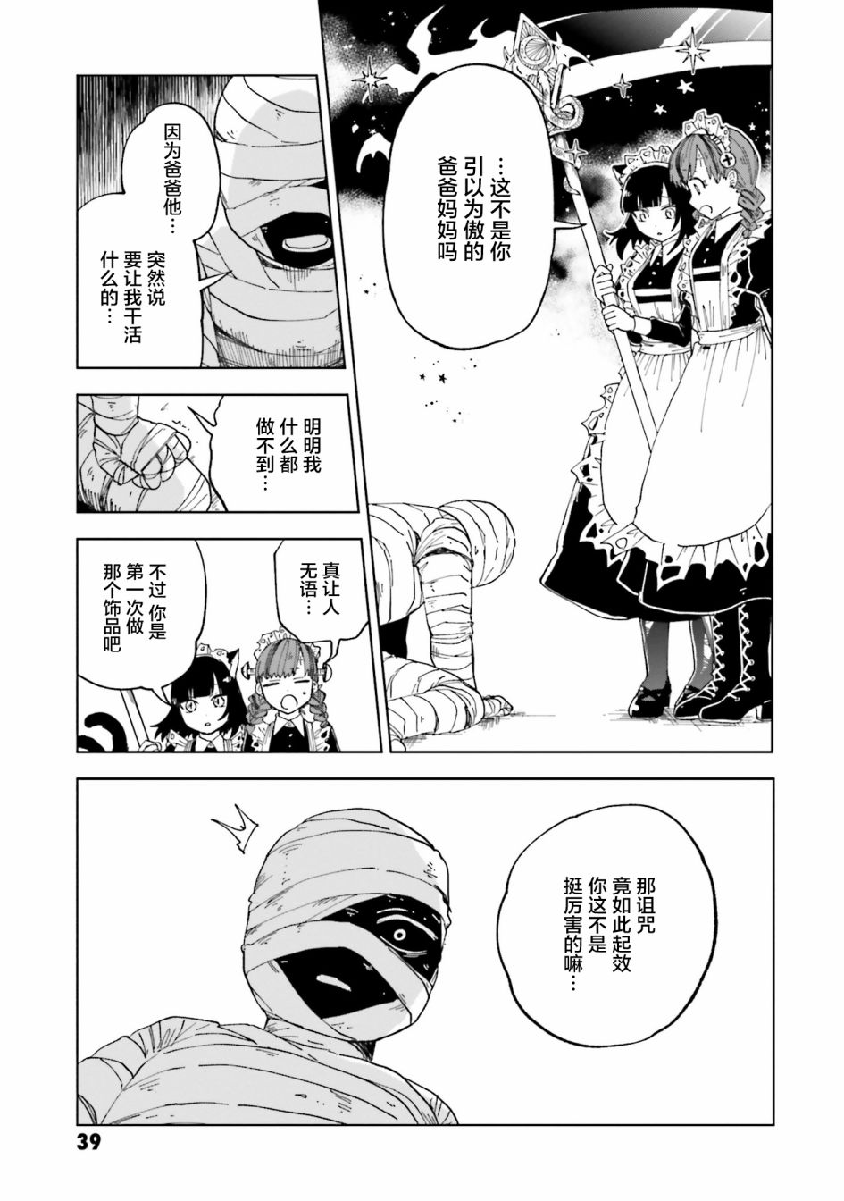 第38页
