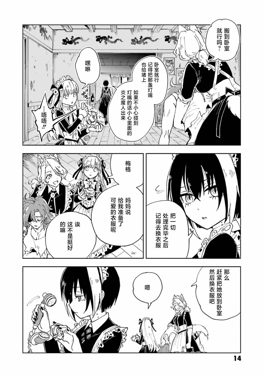 第13页