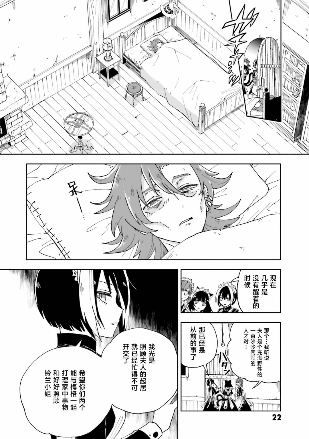 第21页