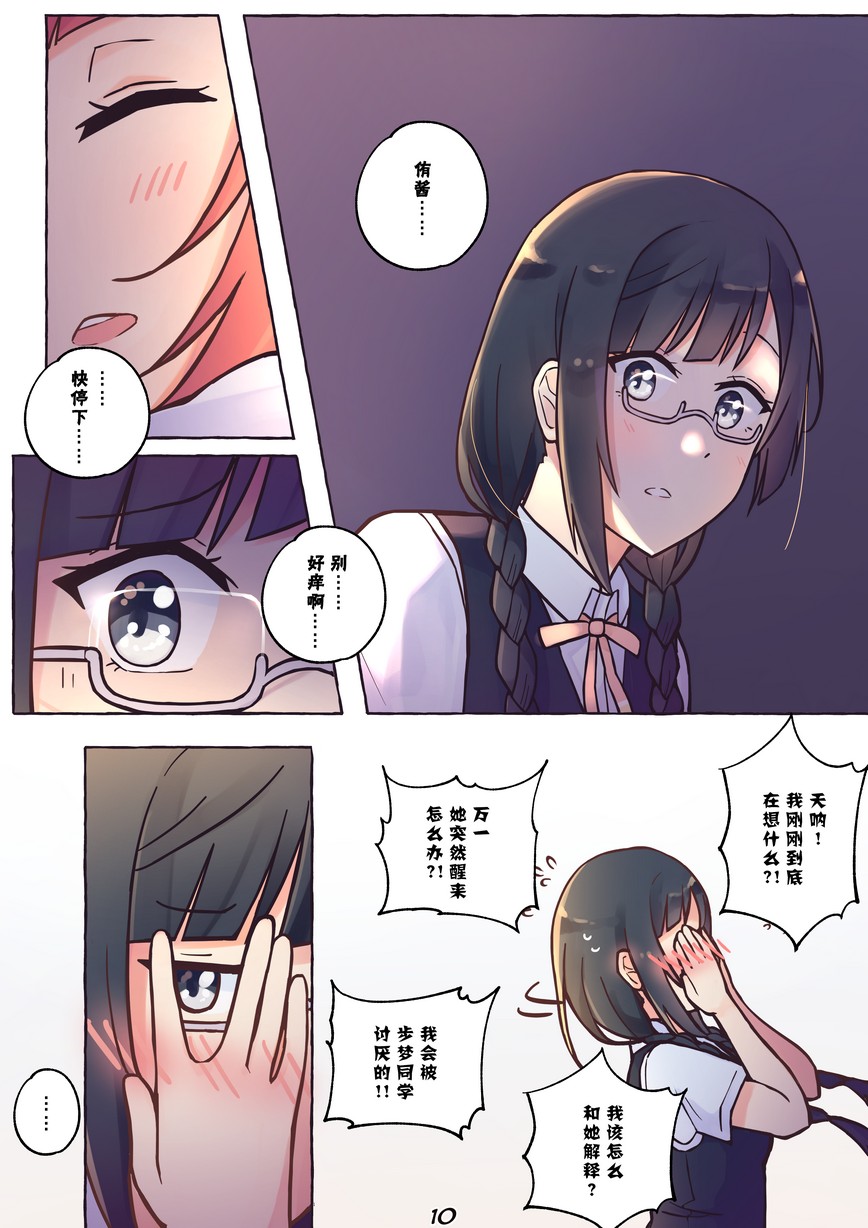 第10页