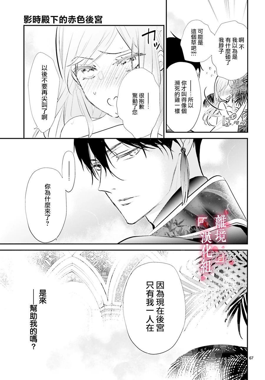 第67页