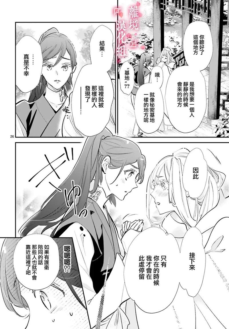 第26页