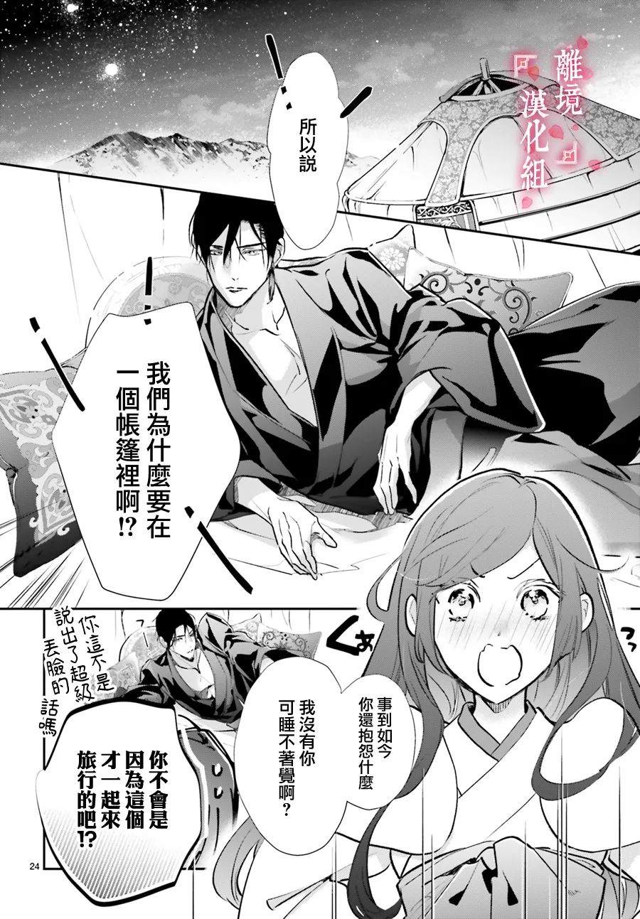 第24页