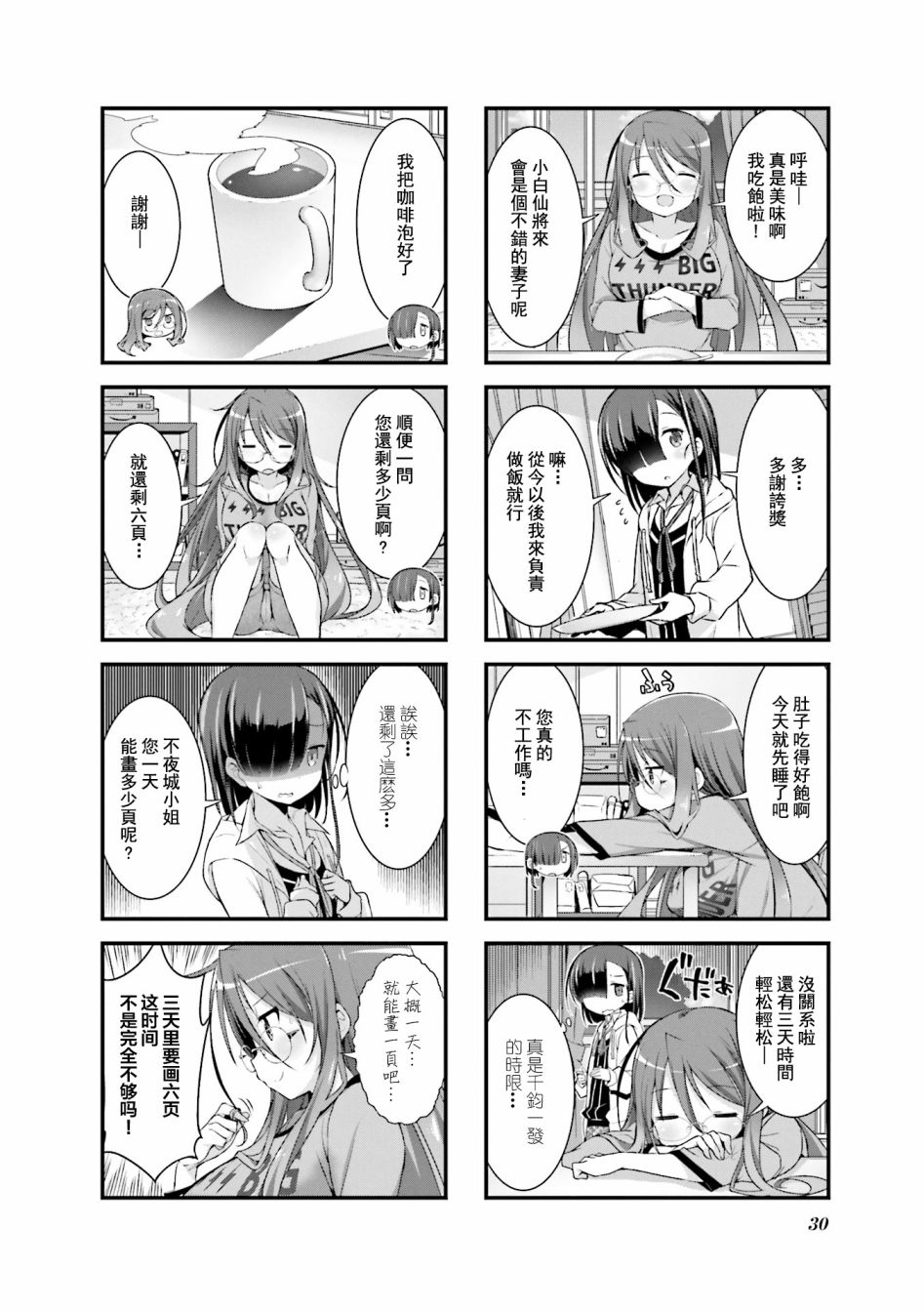 第8页