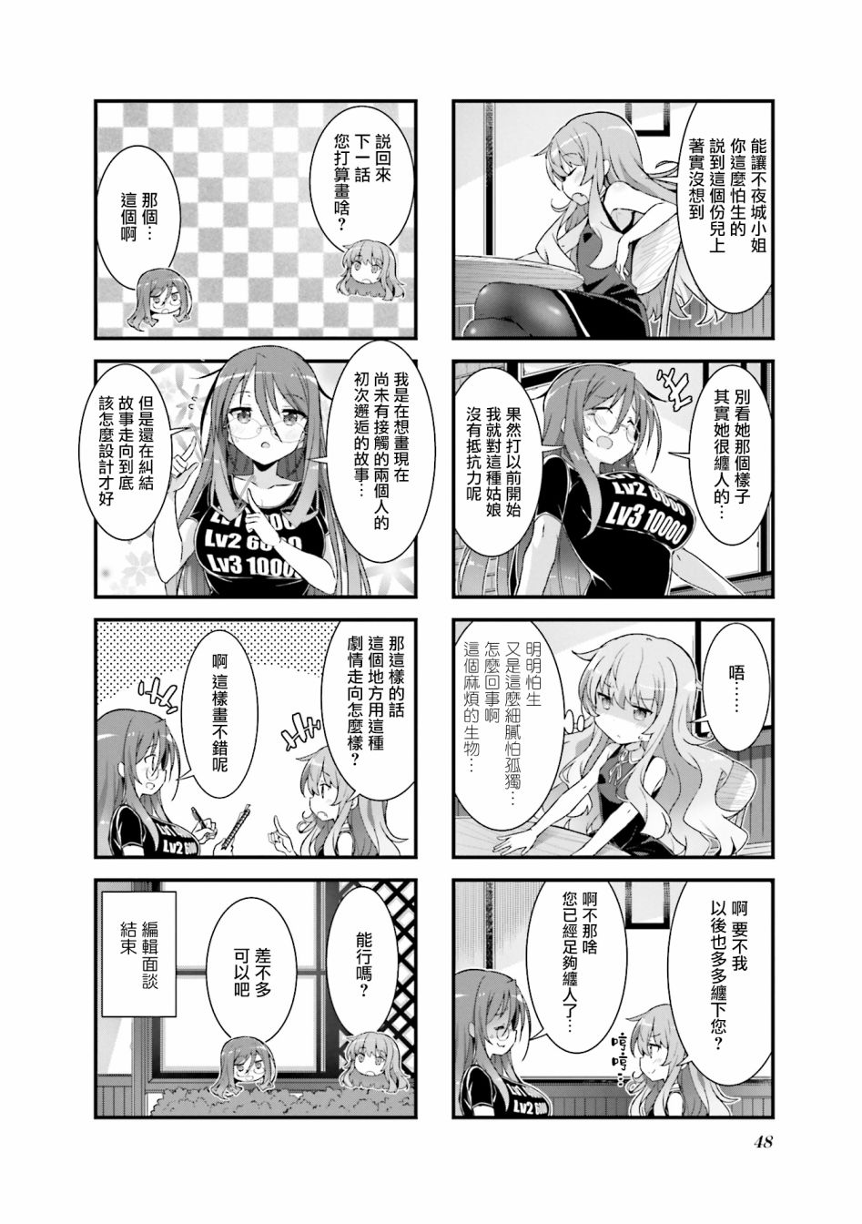 第10页