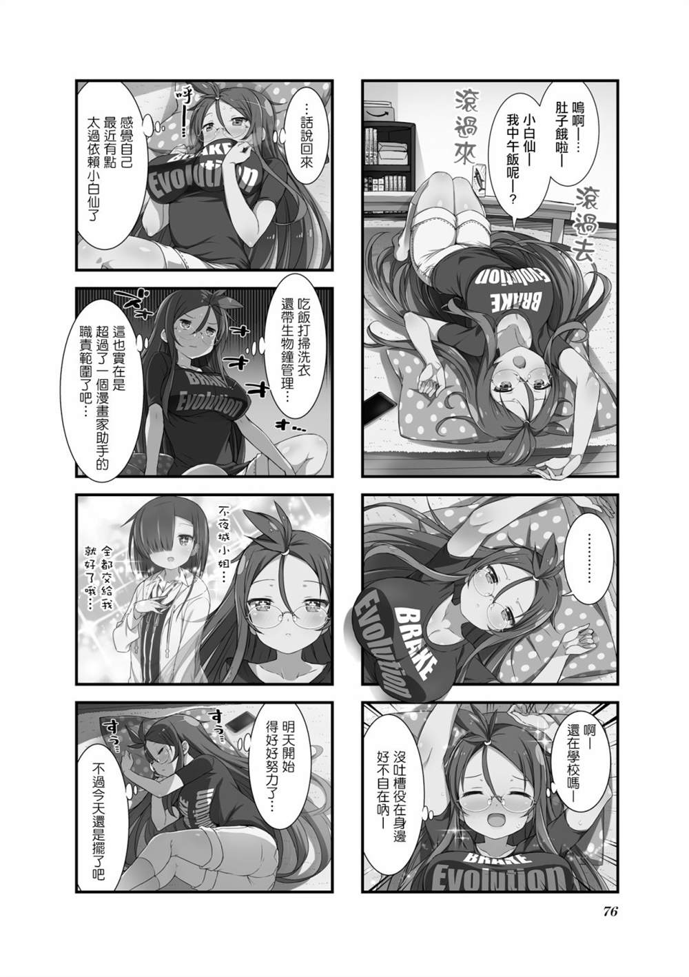 第2页