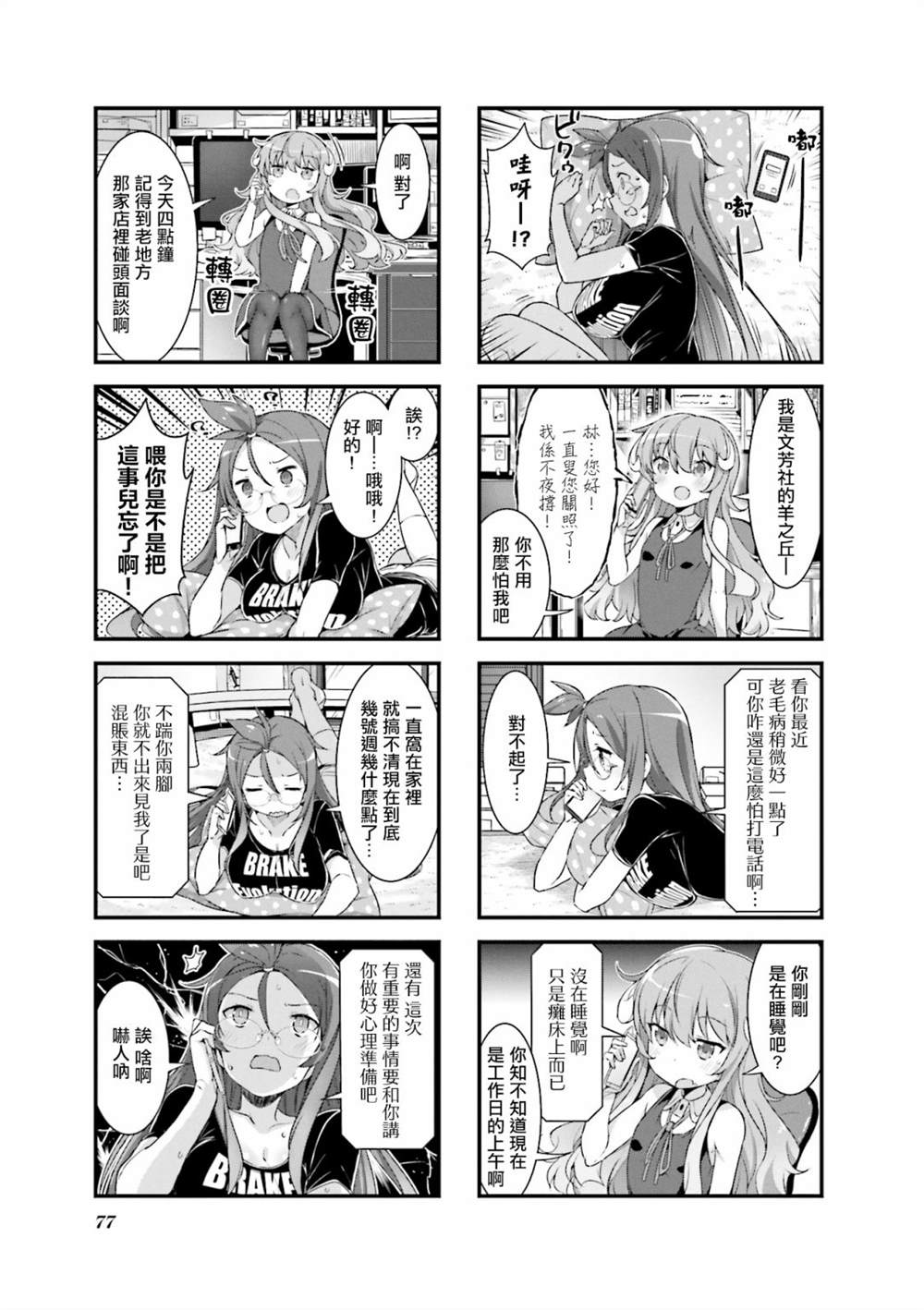 第3页