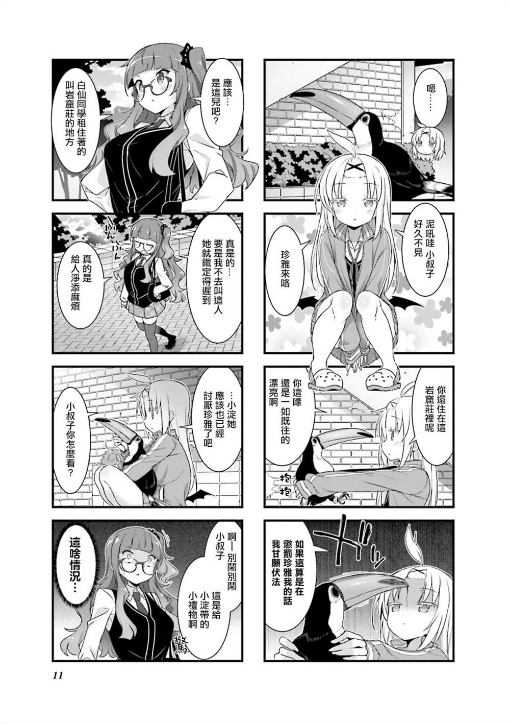 第3页