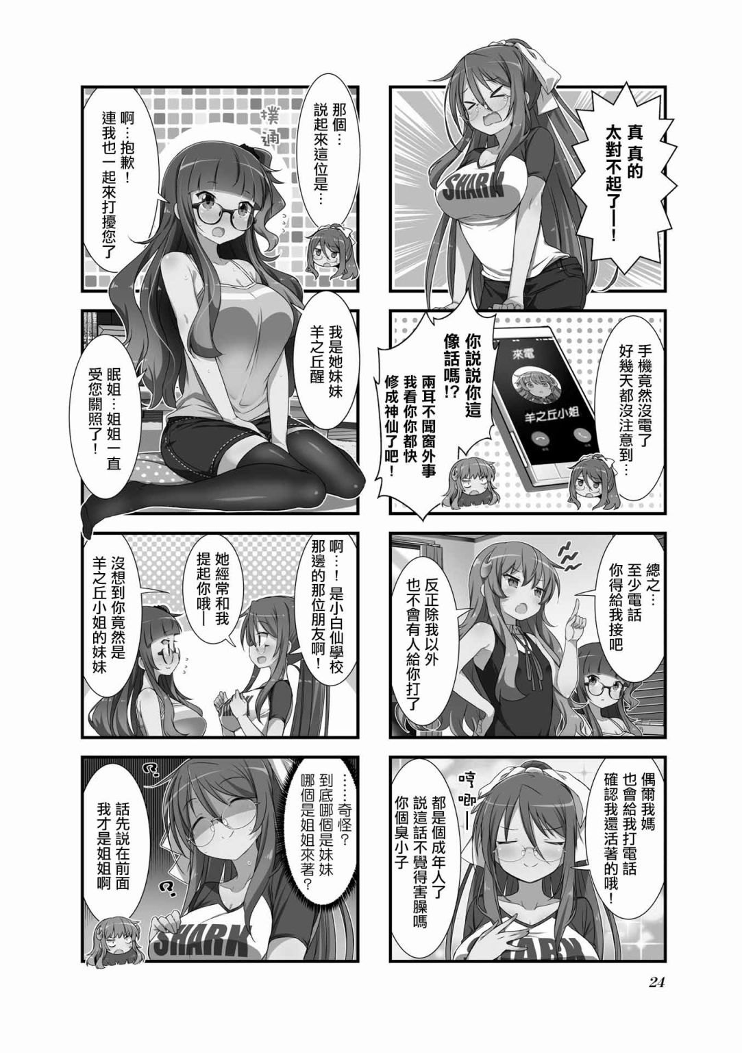 第2页