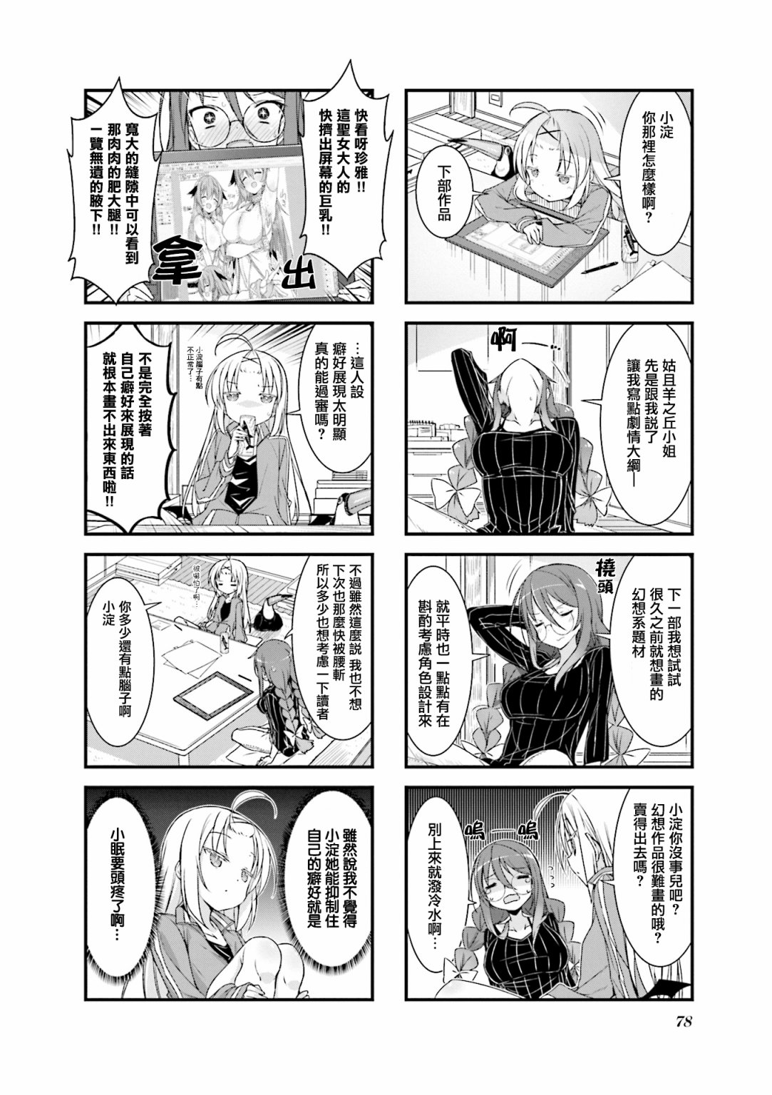 第4页