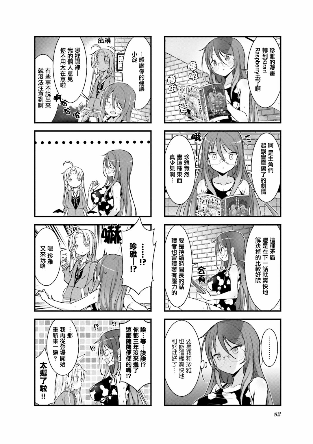 第8页