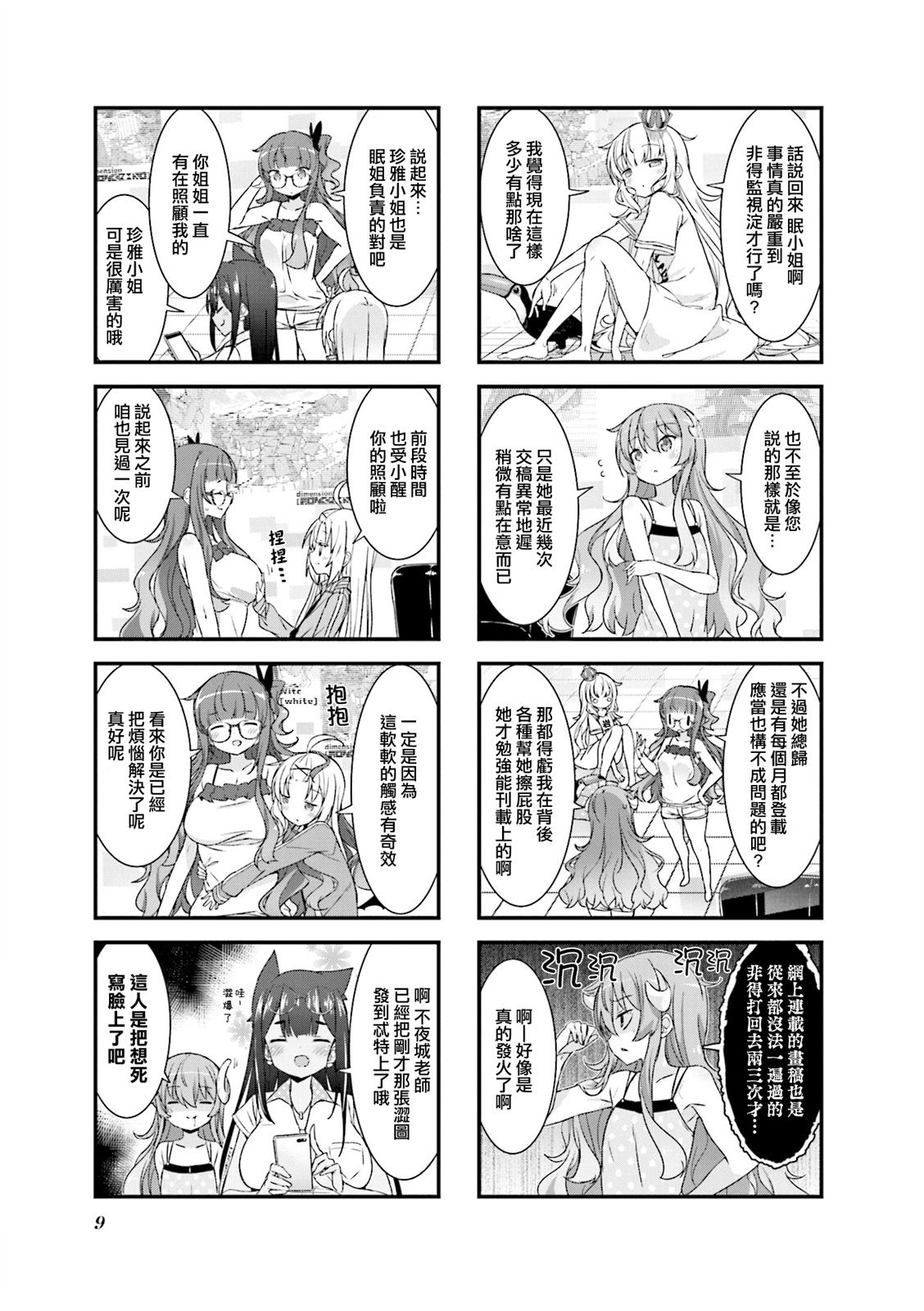 第3页