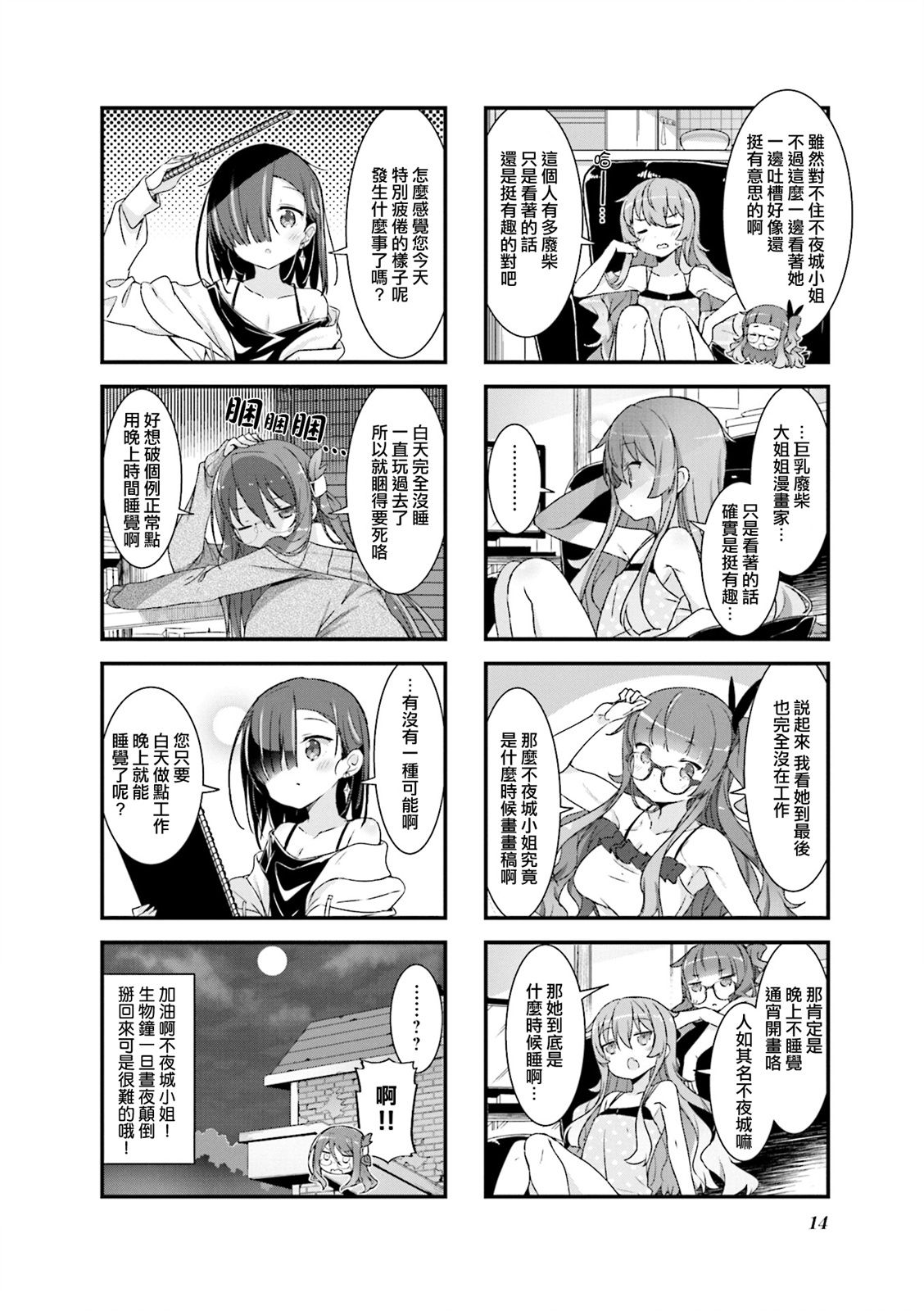第8页