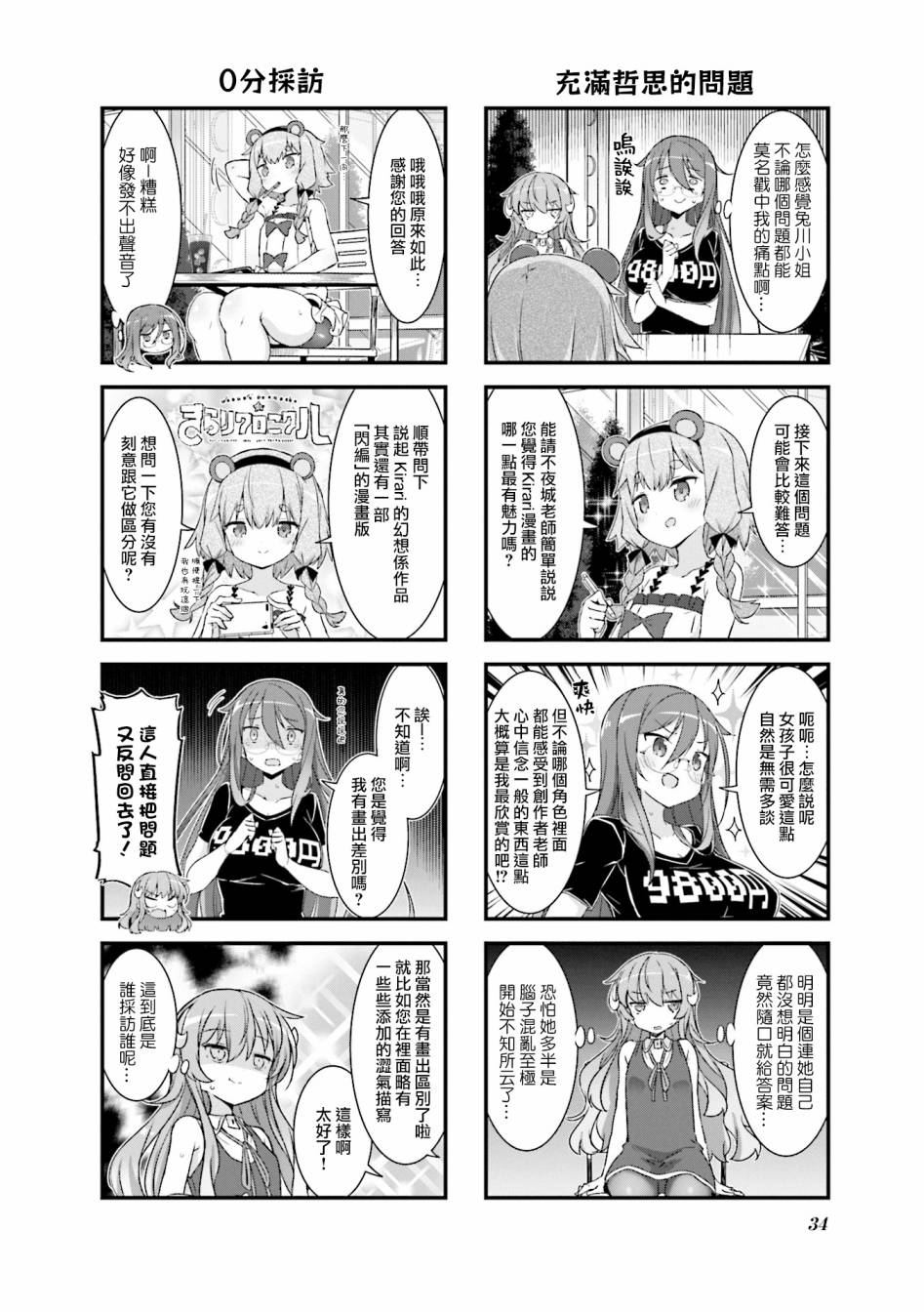 第4页