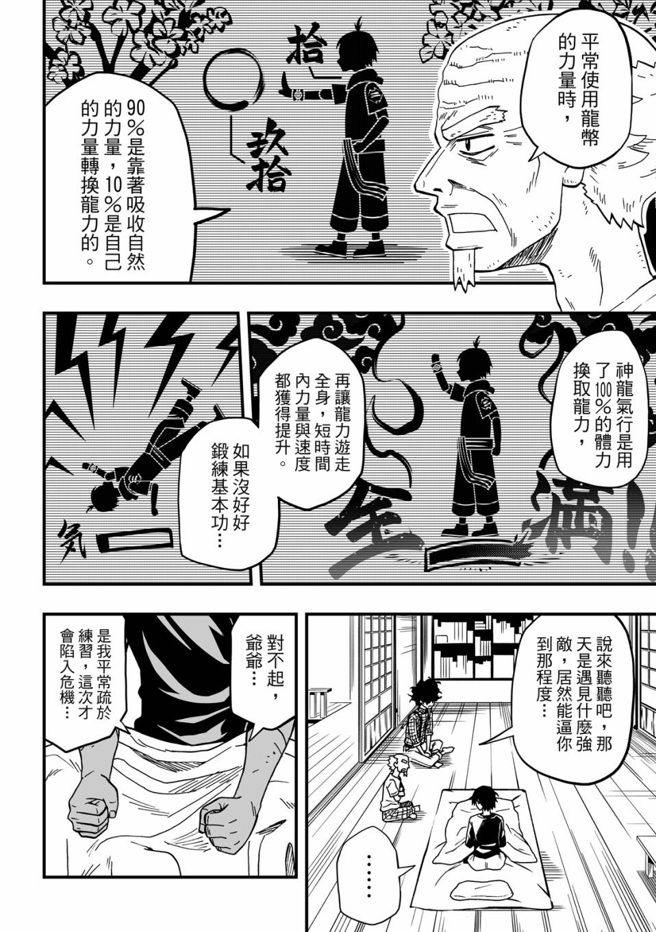 第112页