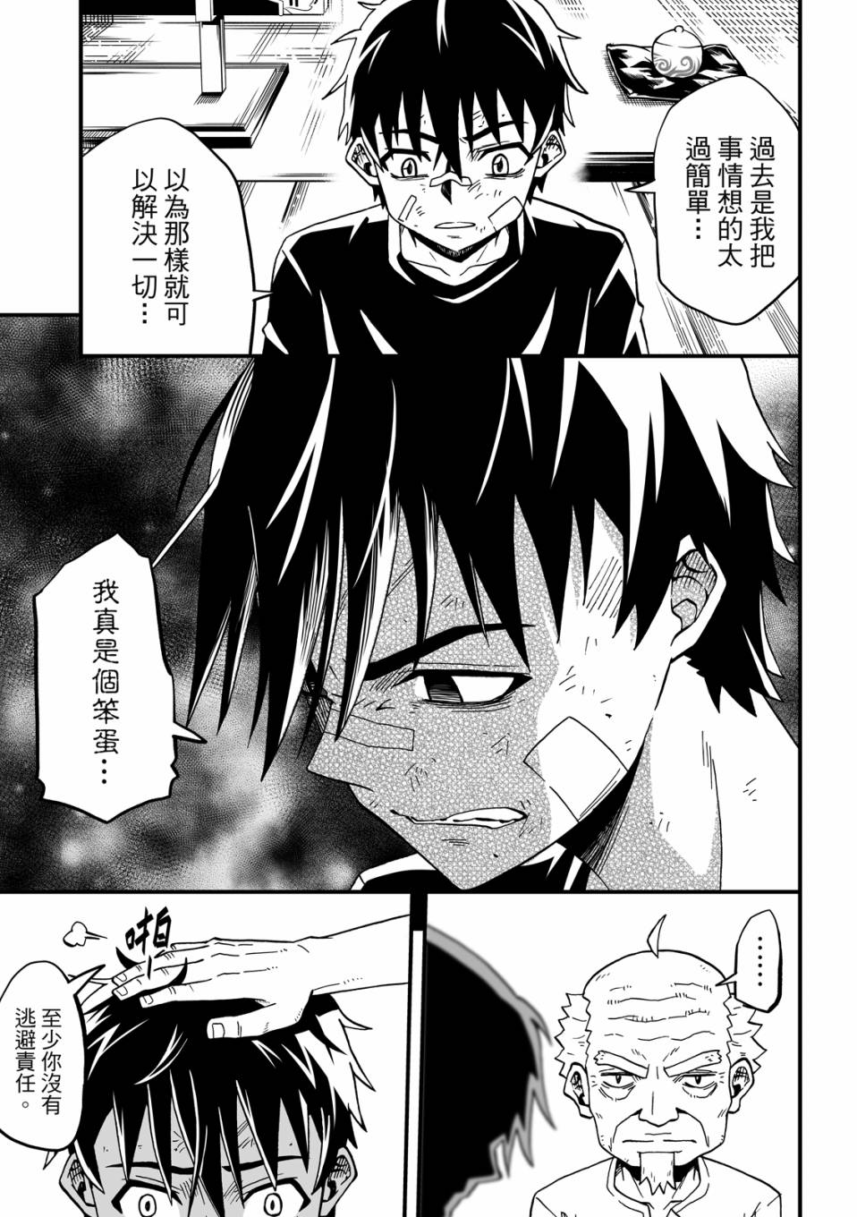 第113页