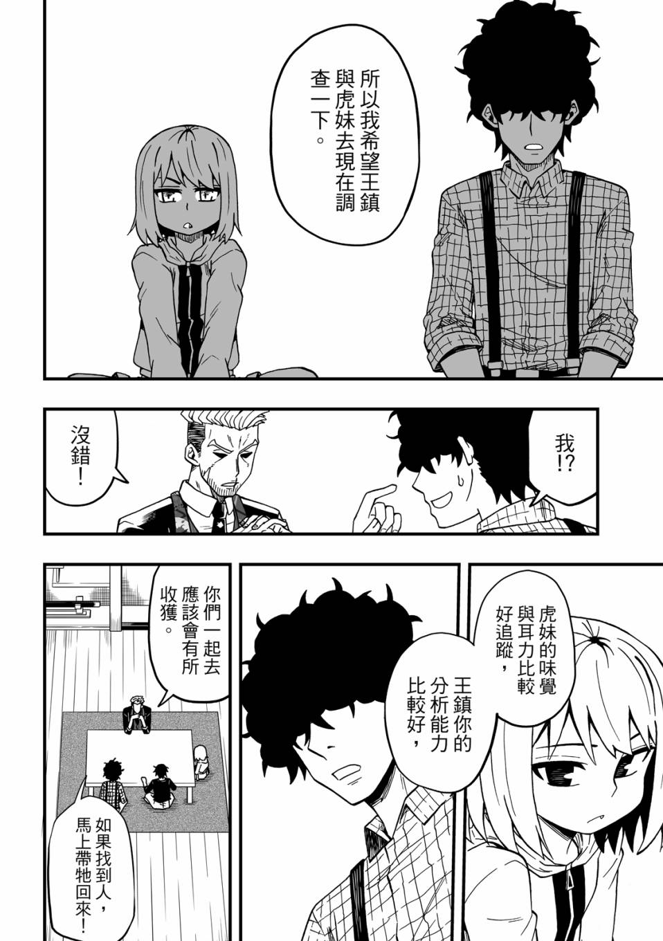 第138页