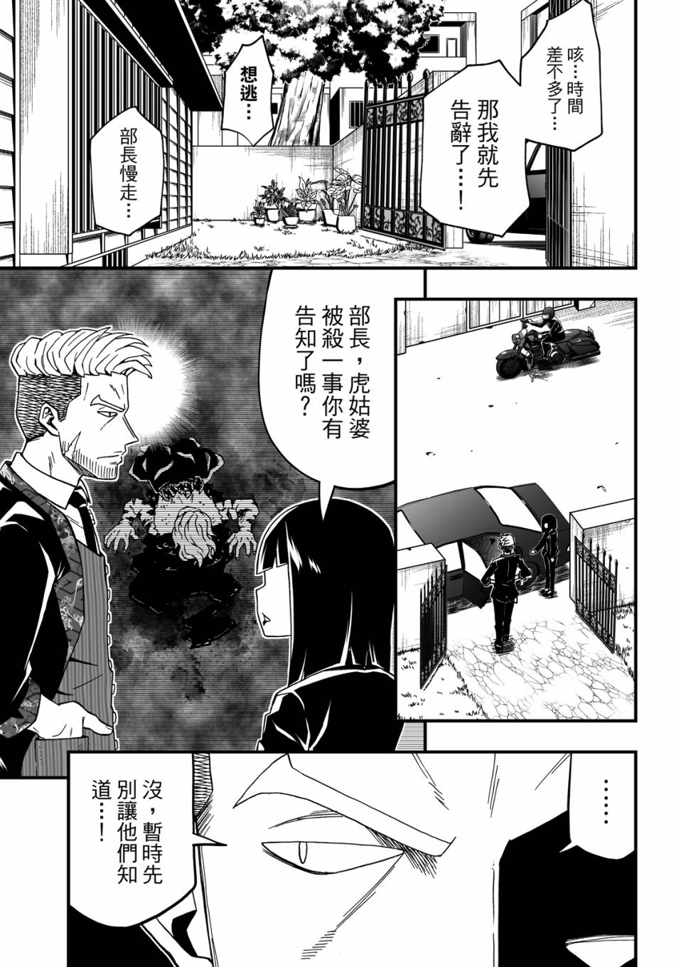 第143页