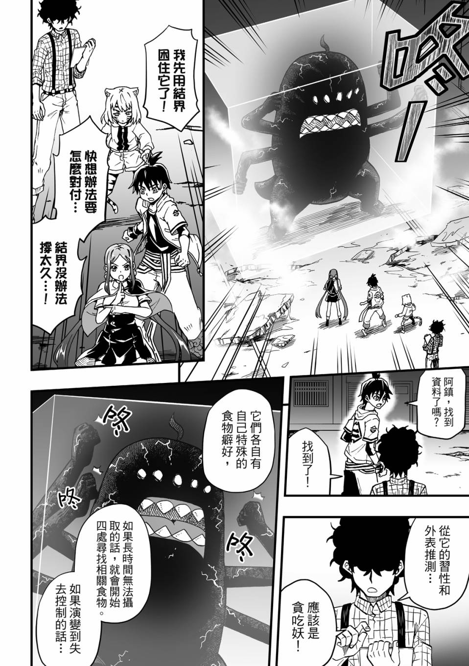 第30页