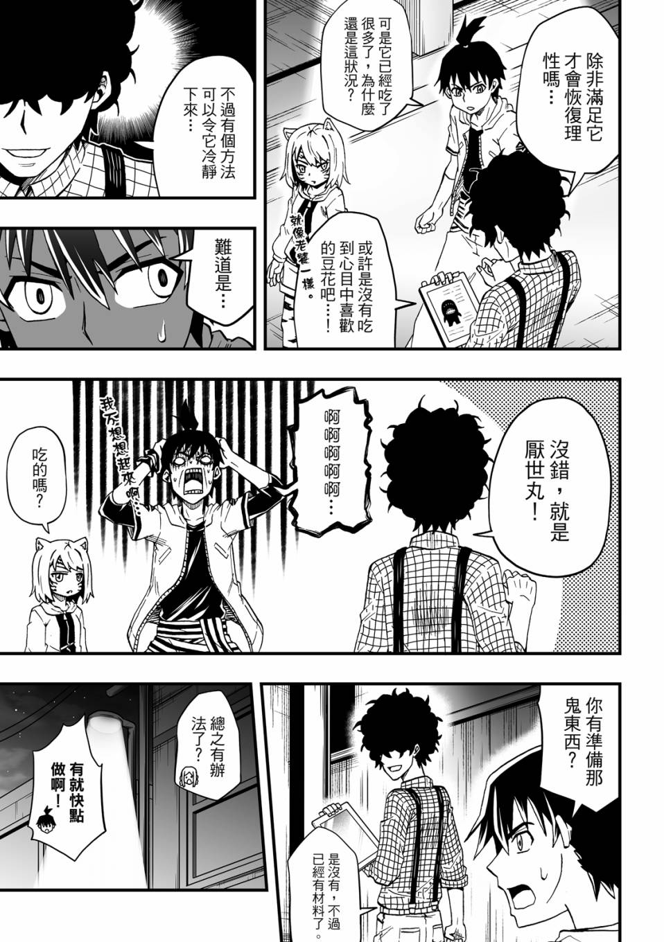 第31页