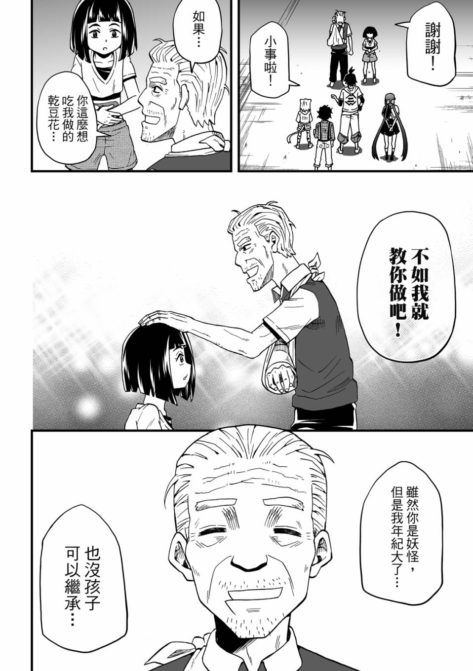 第58页