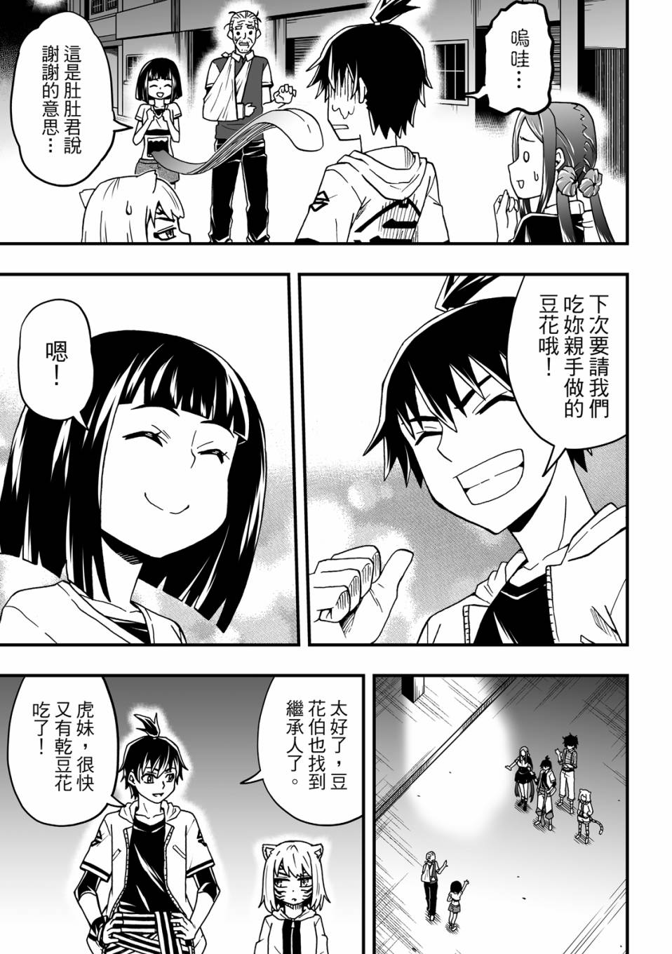 第61页