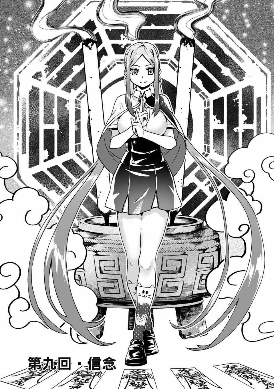 第97页