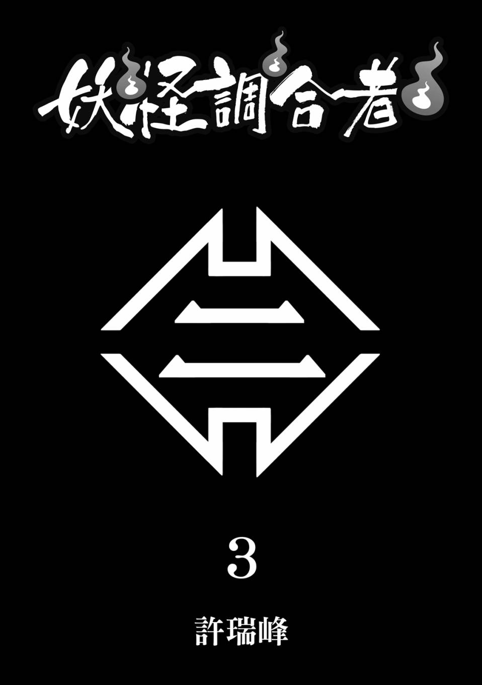 第3页