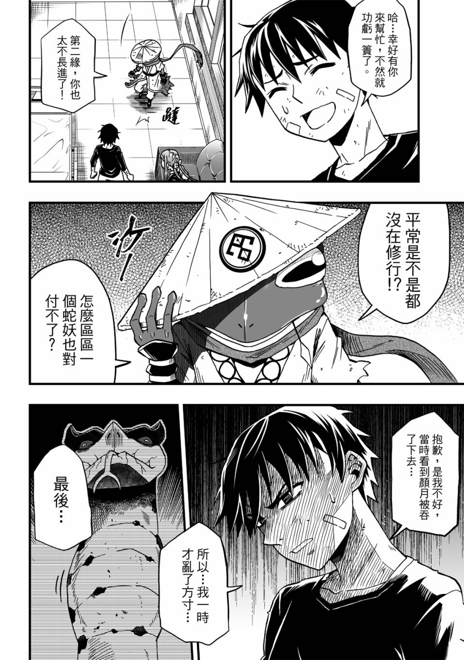 第28页