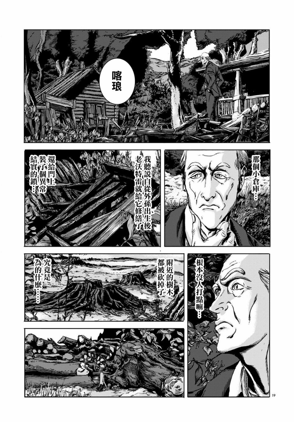 第19页
