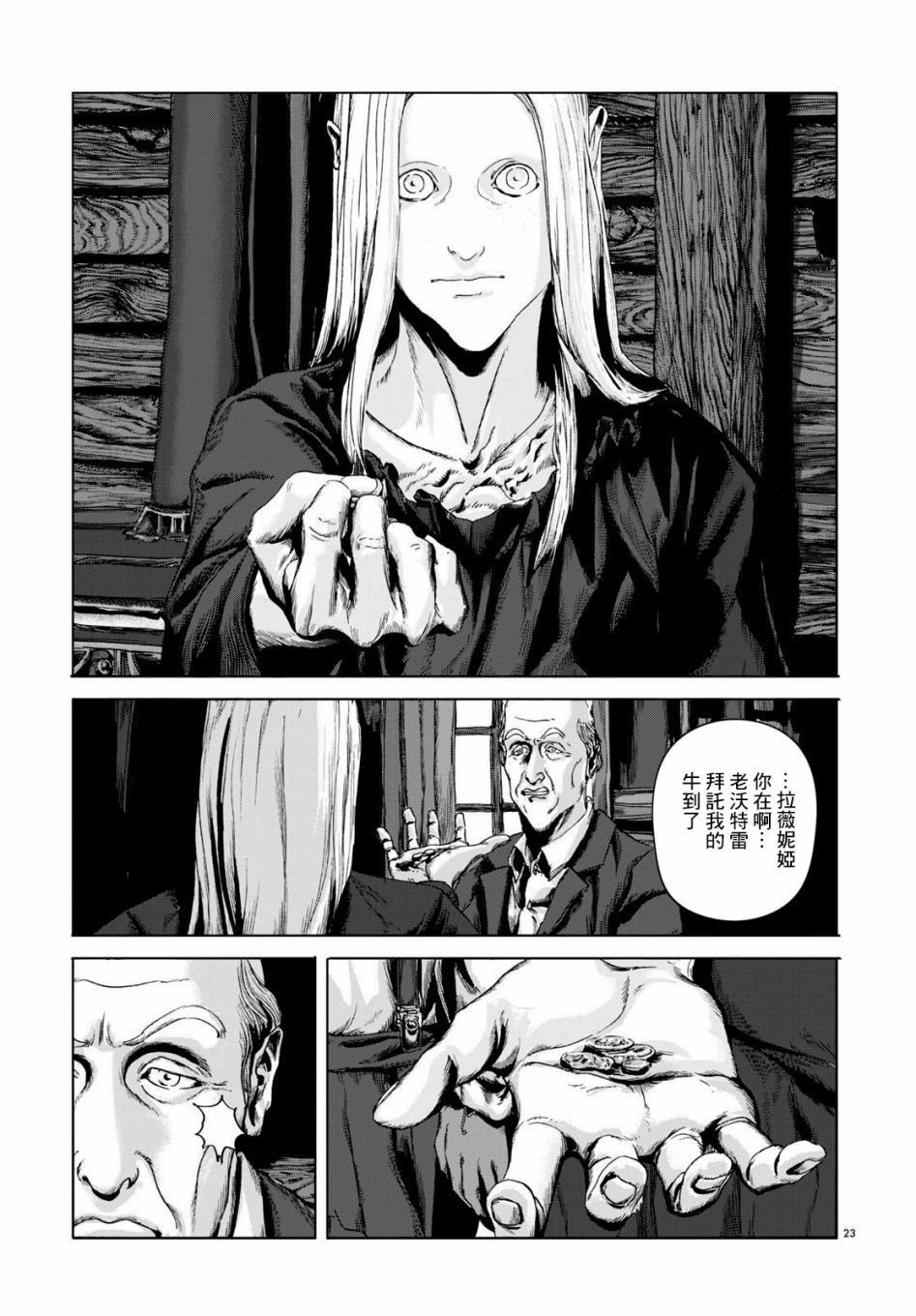 第23页