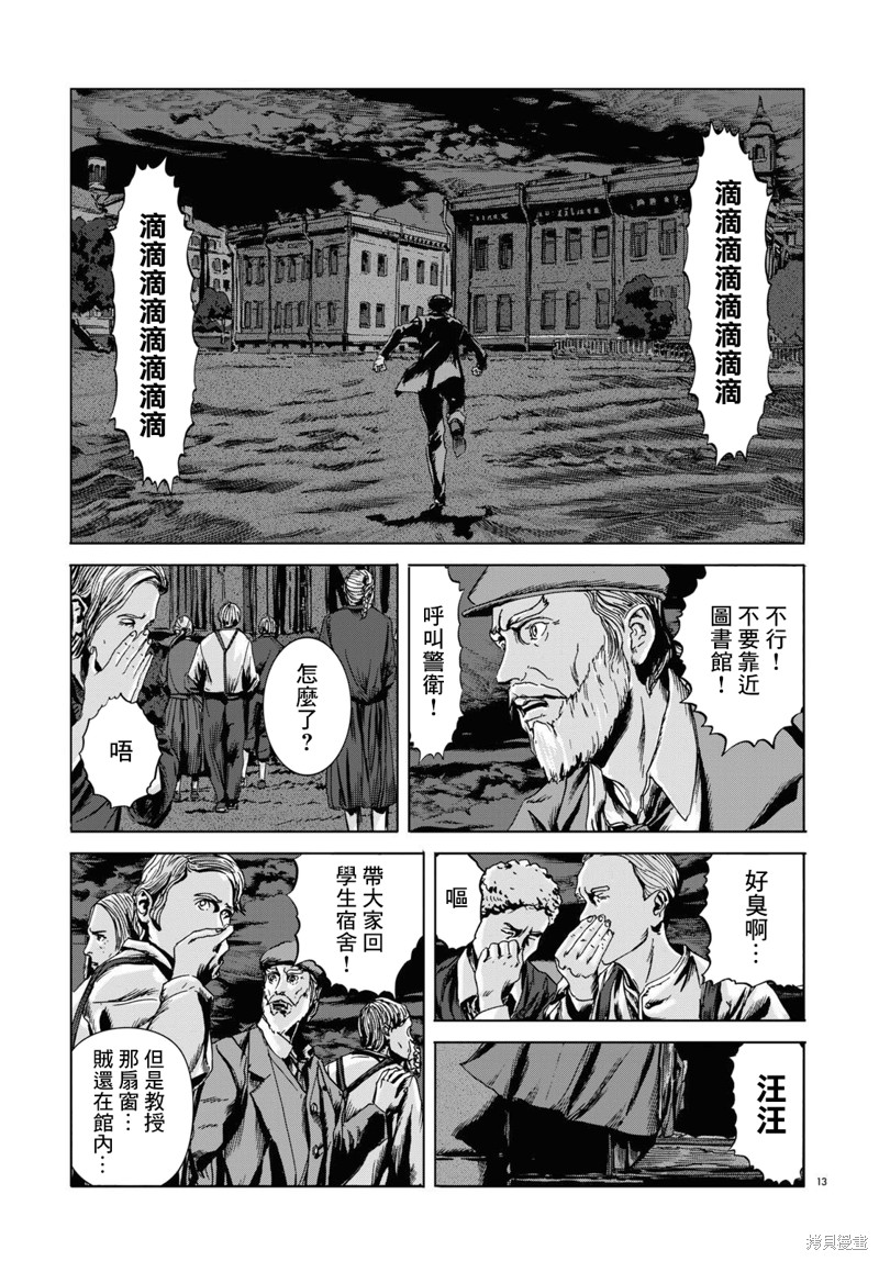 第13页