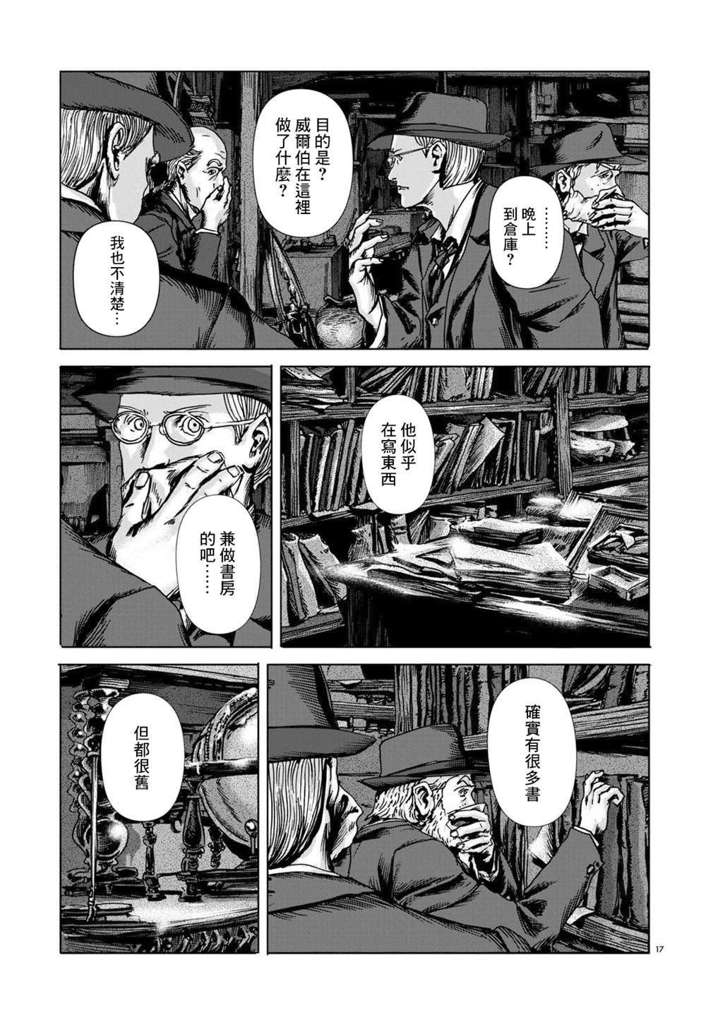 第17页
