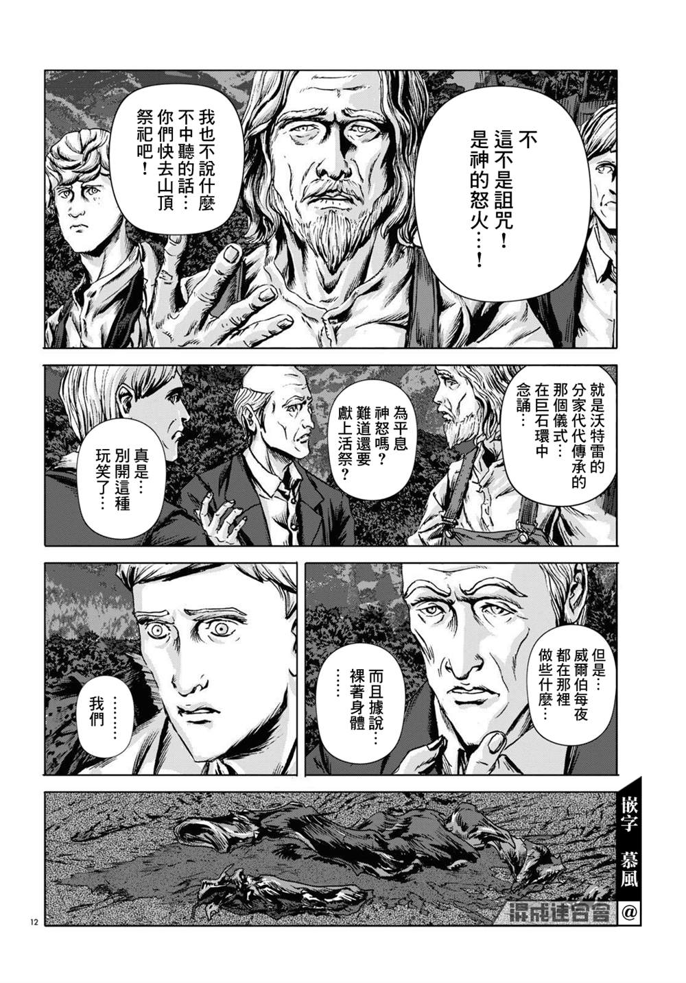 第12页