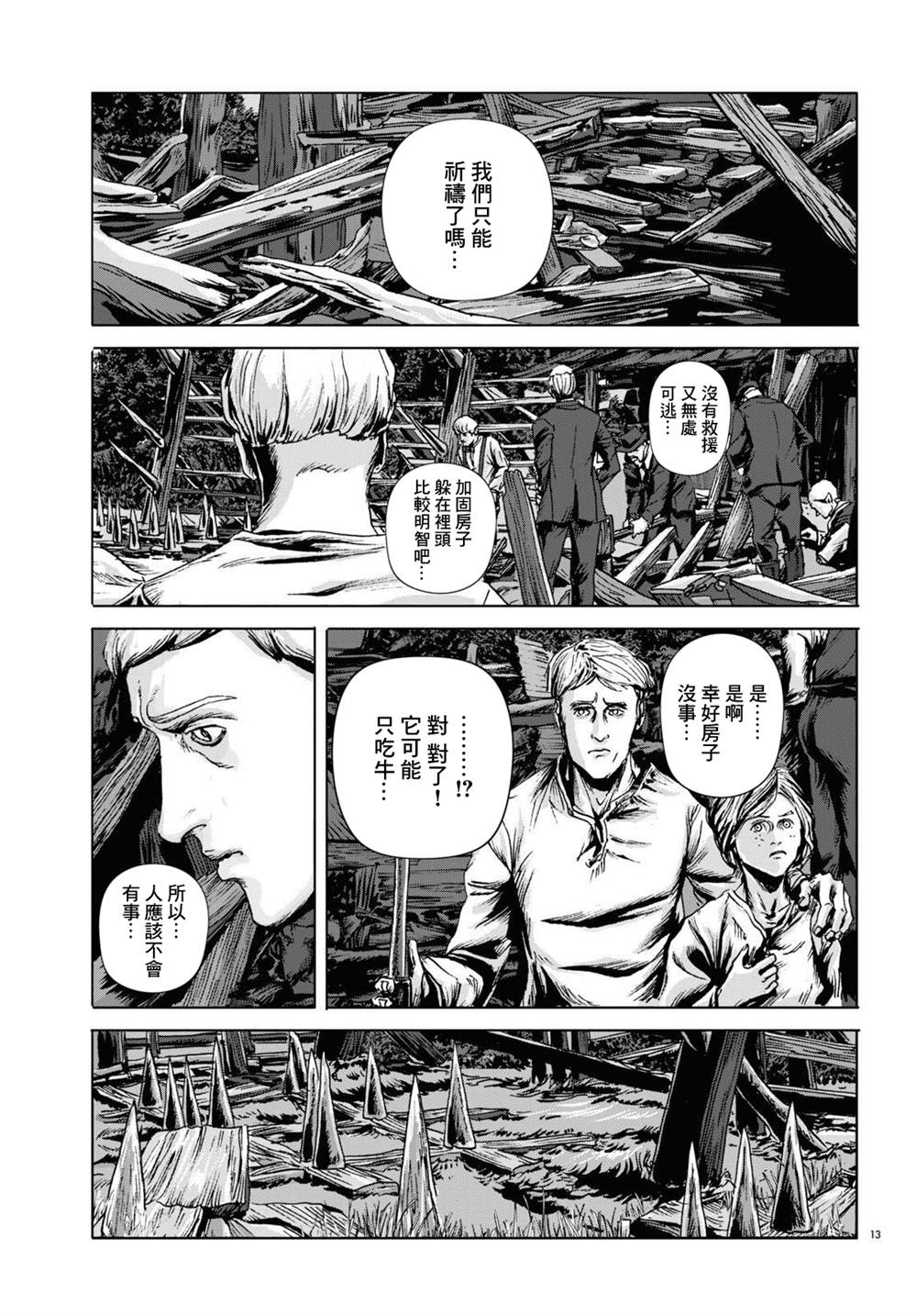 第13页