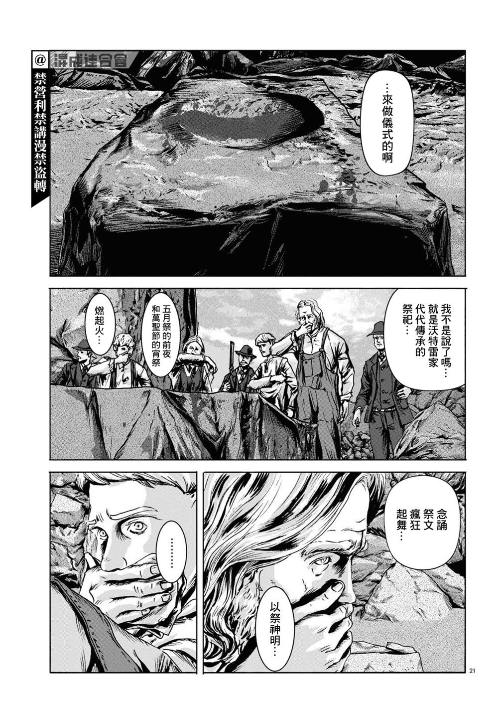 第21页
