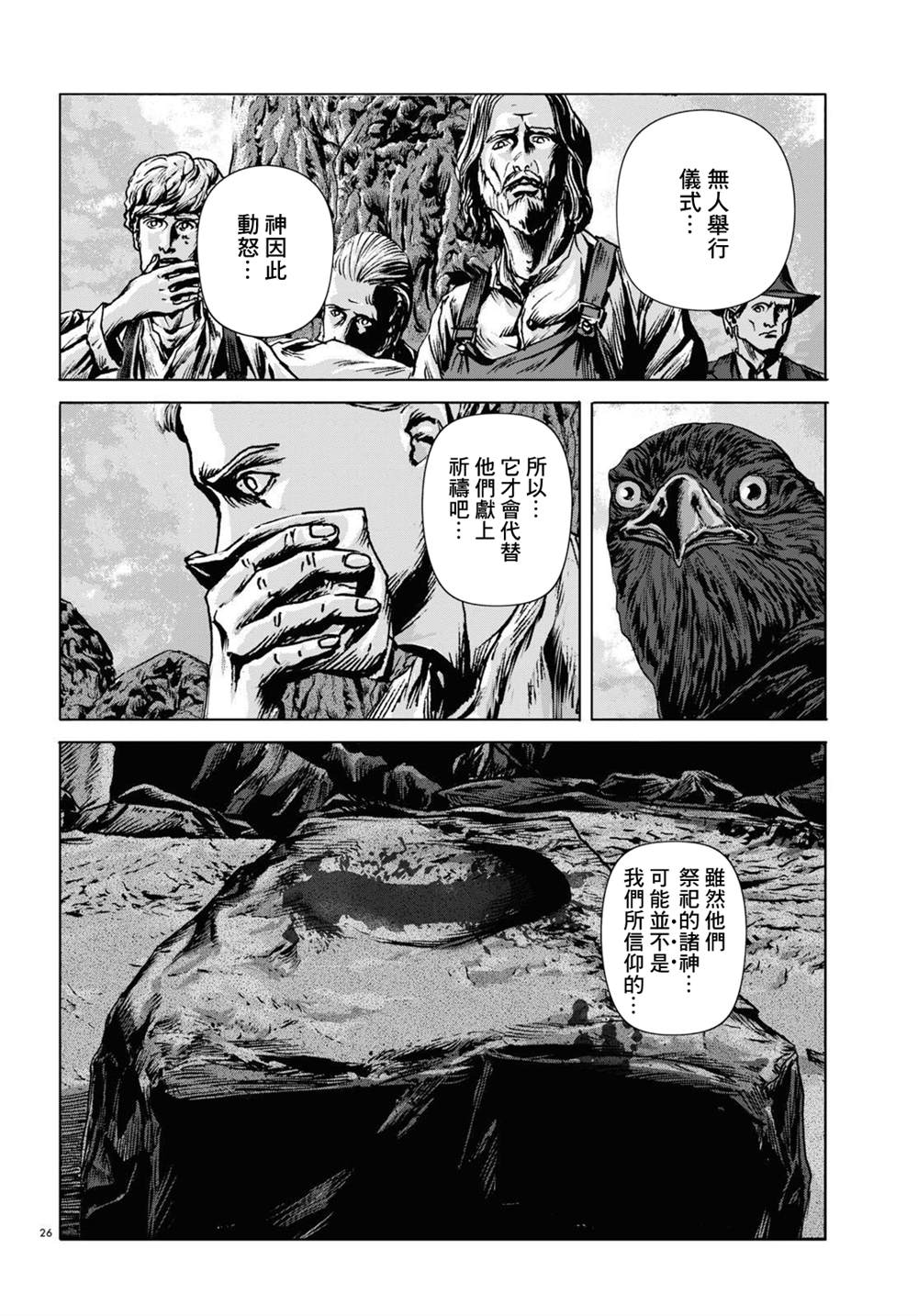 第26页