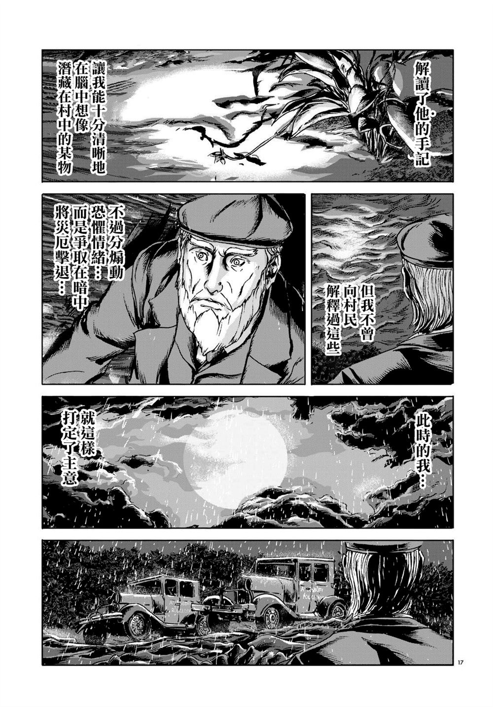 第17页