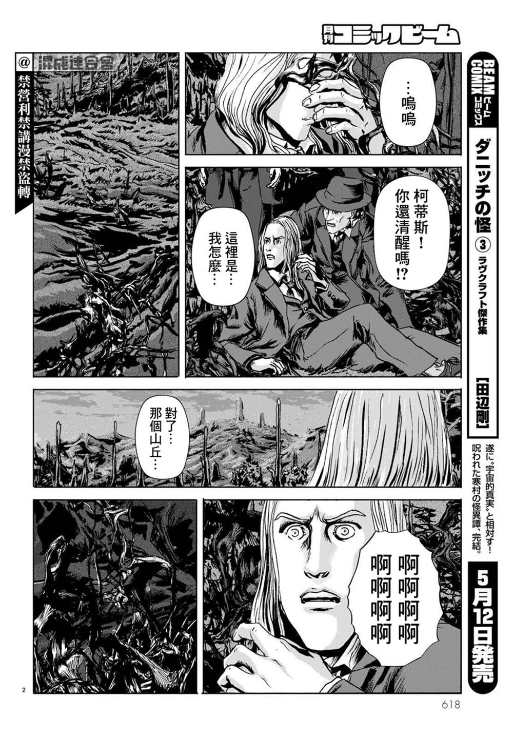 第2页