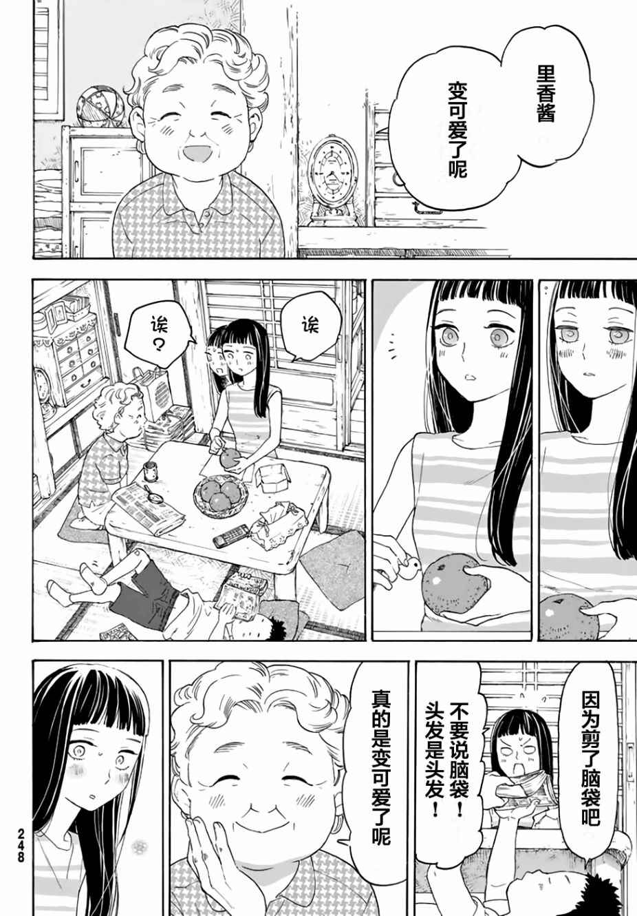 第38页