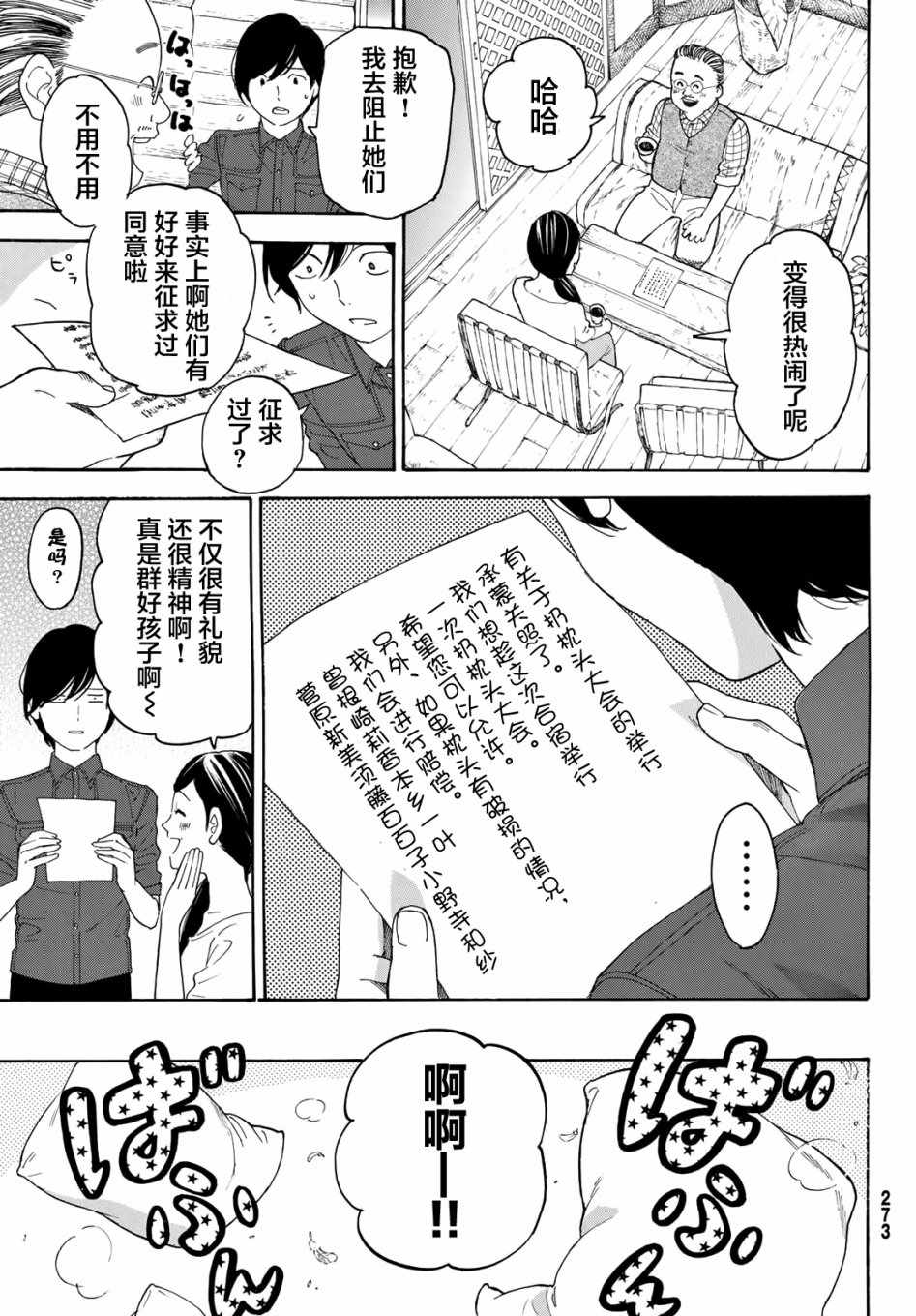 第37页